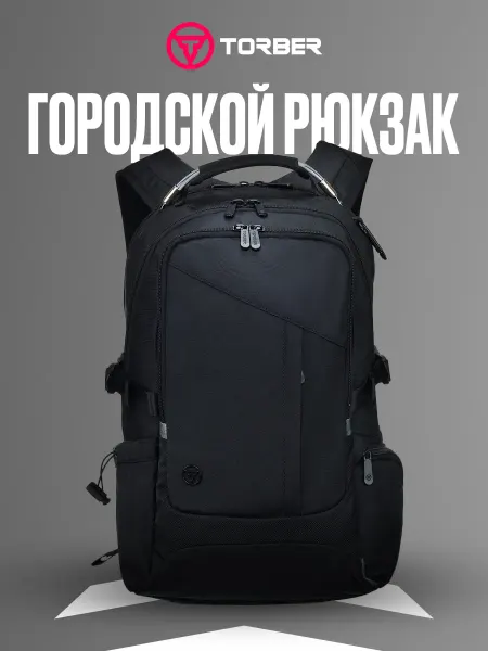 Torber Рюкзак Драйв с отделением для ноутбука 15.6"
