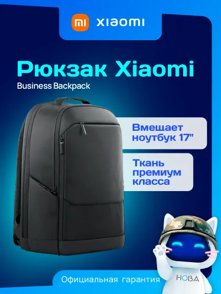 Xiaomi Рюкзак Business Backpack черный BHR9177GL