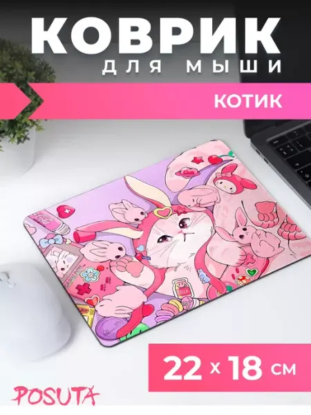 Posuta Игровой коврик для мышки маленький с котиком