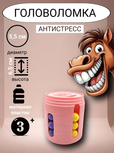 ИП Кузьмичева Ю.М. Игрушка антистресс