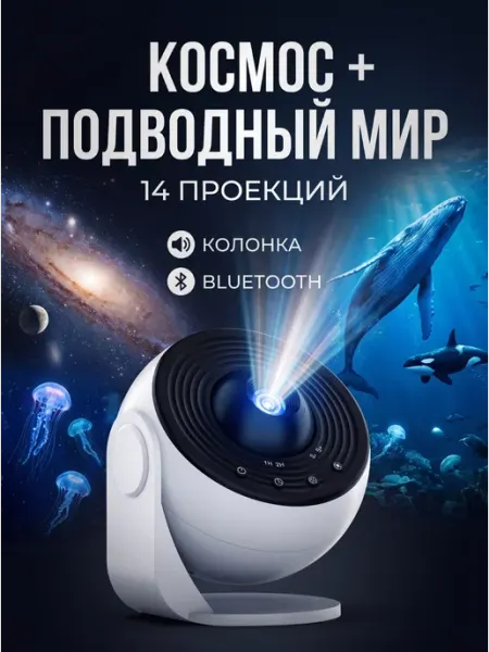 ALTRONIX Ночник проектор звездное небо с белым шумом