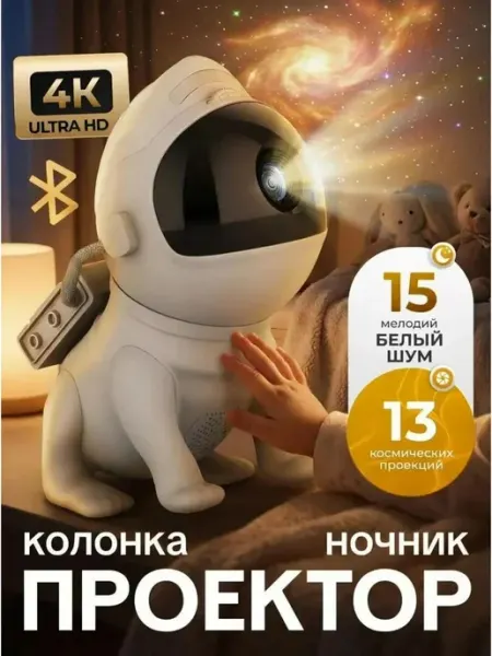 ALTRONIX Собака проектор планетарий звездное небо