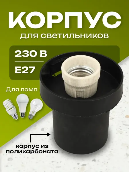 TDM Electric Опора держатель под светильник шар