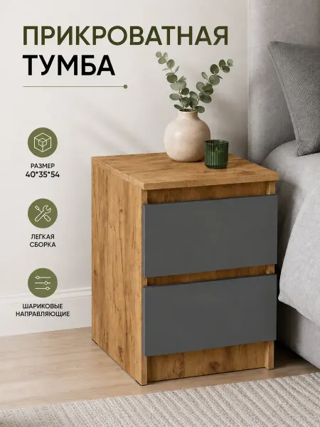 HOOZi Тумба прикроватная с ящиками в спальню дуб крафт золотой