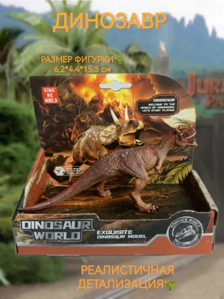 SIOLI TOYS Игрушка динозавр Аллозавр