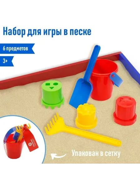 Market_Игрушки для песочницы Набор игрушек для песочницы