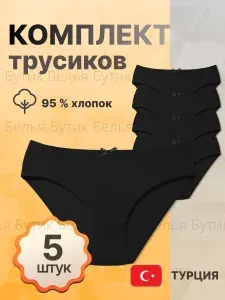 Трусы слипы ALYA Underwear Нижнее белье, 5 шт