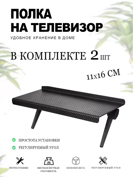 ДомПласт Полка под приставку на телевизор