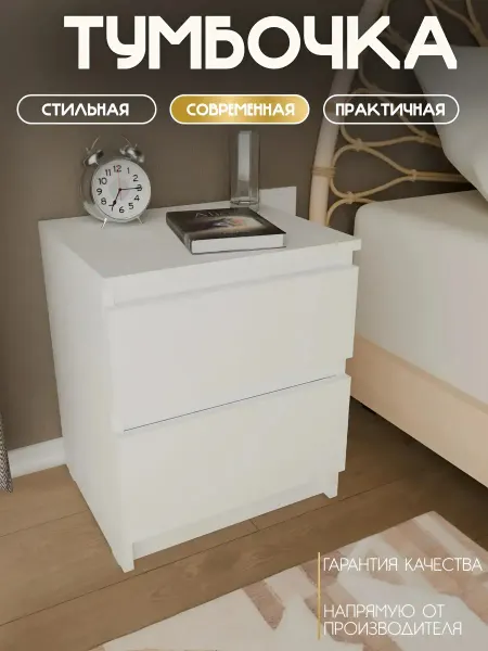 РомХит Тумба прикроватная напольная в спальню
