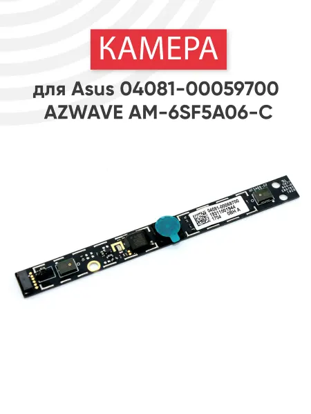 Asus Веб камера для ноутбука AZWAVE AM-6SF5A06-C