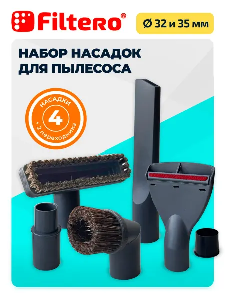Filtero Набор насадок для пылесоса FTS 04, 6 шт