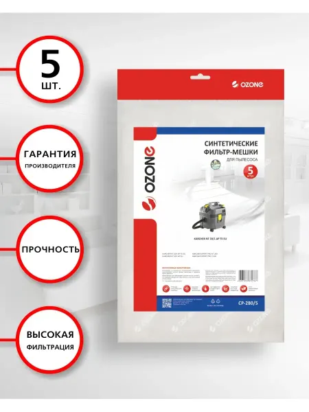 OZONE Мешки для пылесоса KARCHER NT 20 1, NT200, T200- 5 шт