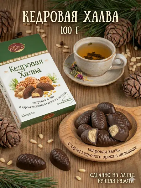 Rifero Конфеты шоколадные Кедровая Халва 100 г