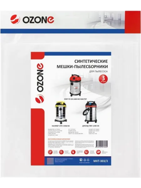 OZONE Мешок для пылесоса Озон MXT-303 3 одноразовый 30л 3шт
