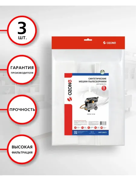 OZONE Мешки для пылесоса PROTOOL VCP 360, 3 шт.мешки пылесборники