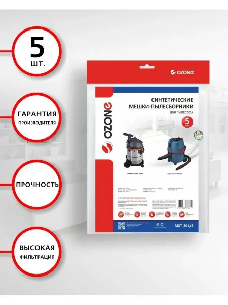 OZONE Мешки для пылесоса BOSCH GAS( Бош)
