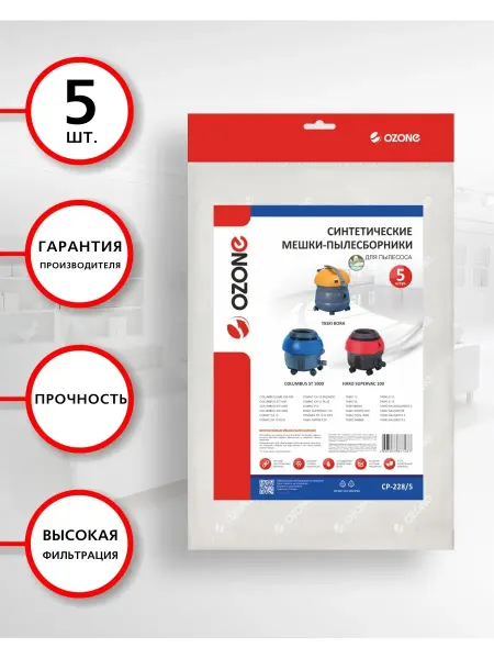 OZONE Мешки для пылесоса TASKI, COLUMBUS, STARMIX и др 5 шт