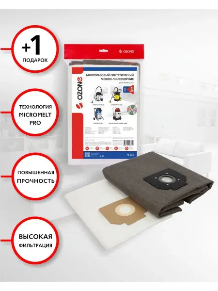 OZONE Многоразовый мешок для пылесоса NILFISK, KARCHER, PROTOOL