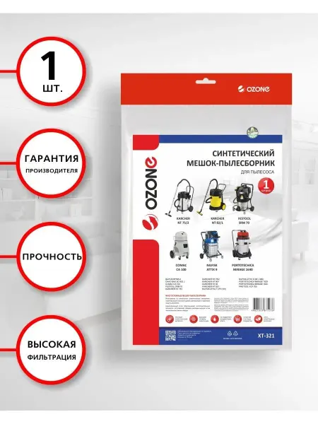 OZONE Мешок для пылесоса NILFISK, KARCHER