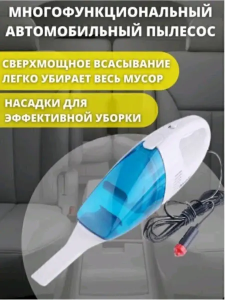 M&M Ручной автомобильный пылесос многофункциональный