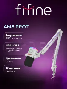 Динамический микрофон FIFINE AmpliGame AM8 PROT (White)