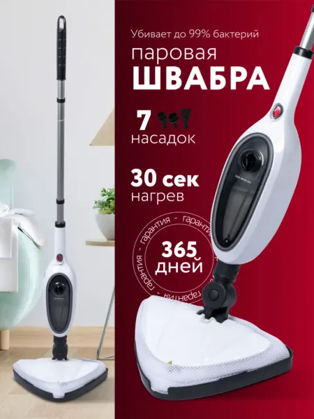 Xiaomi Паровая швабра