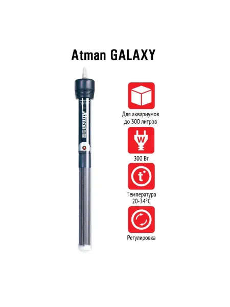 Atman Нагреватель GALAXY 300W