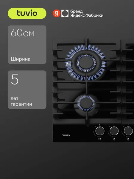 Tuvio Газовая варочная панель HGS63DBGA1 с конфоркой WOK