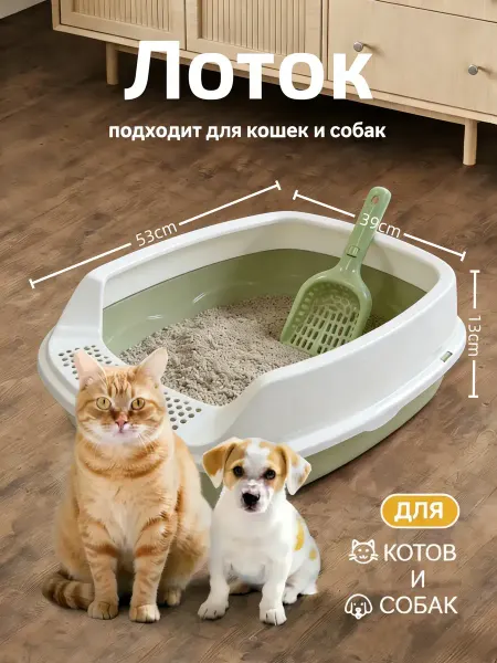 IKEA Лоток для кошек пластиковый лёгкий