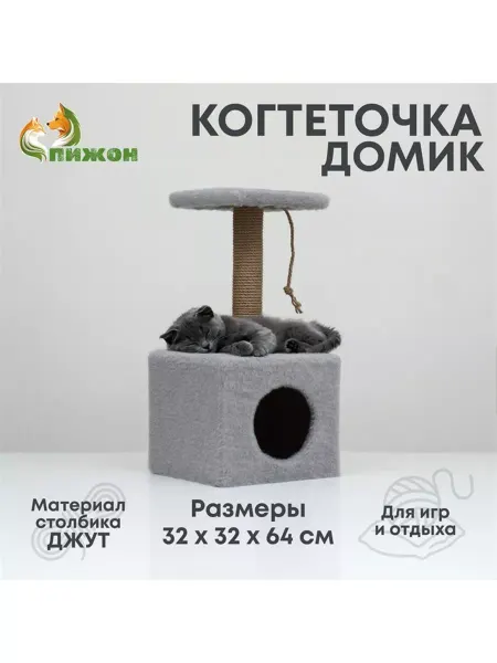 Планета Товаров Домик для животных, с когтеточкой и полкой