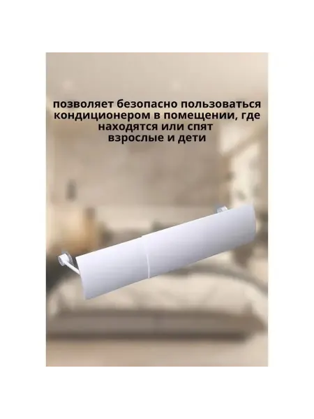 Настенный раздвижной экран для кондиционера