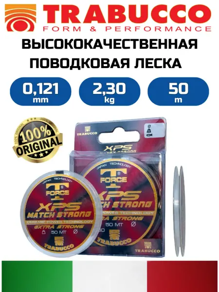 Trabucco Леска 0.12