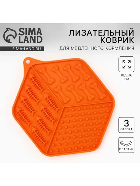 Уют for you Коврик-миска для медленного кормления, оранжевый 18.5 см