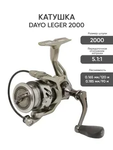 DAYO Катушка для спиннинга Leger 2000