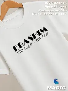 Футболка Всё в цвет Футболка в офис с приколом подарочная
