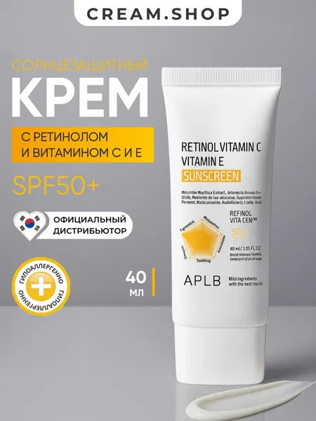 Солнцезащитный крем для лица APLB с ретинолом и витамином С, Корея, 40мл