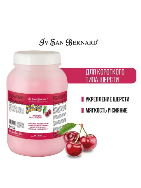 Iv san bernard Маска для собак и кошек 3л