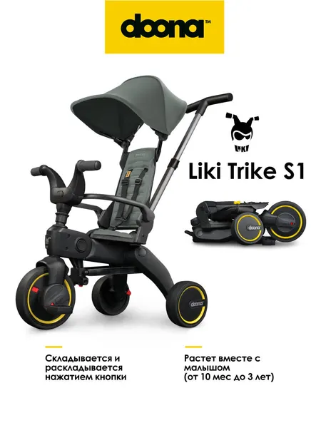 Doona Складной трехколесный велосипед Liki Trike S1 Slate Green