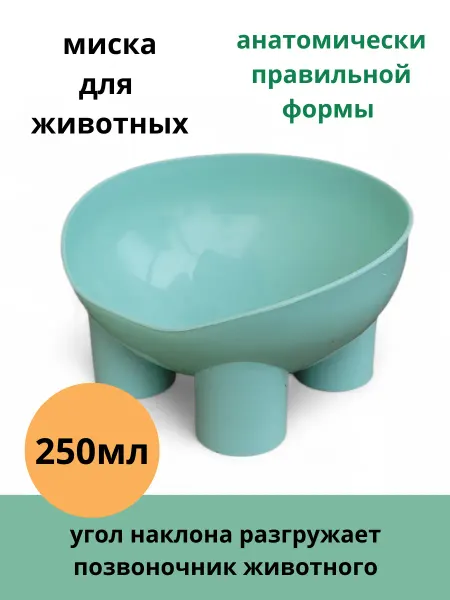 ЗООрум Барбос Миска с наклоном для кошек