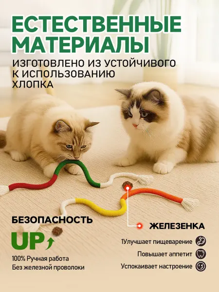 Набор игрушек для кошек Интерактивные игрушки для кошек