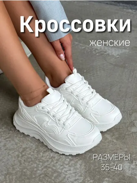 Kross 17 Кроссовки