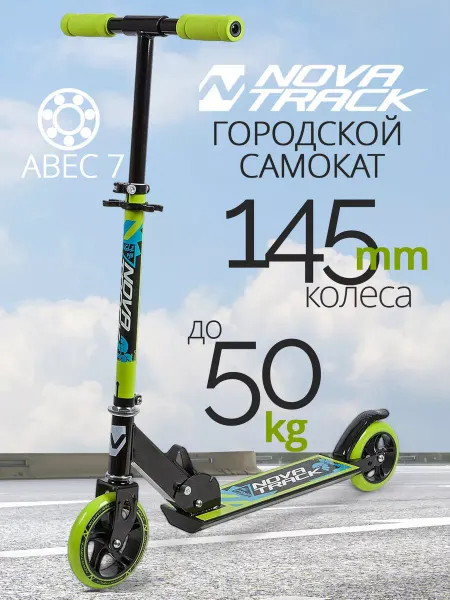 NOVATRACK Самокат городской JUNGLE, 145 мм, дека 35х9,5