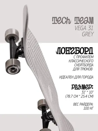 Лонгборд Tech Team Vega 31 Blue