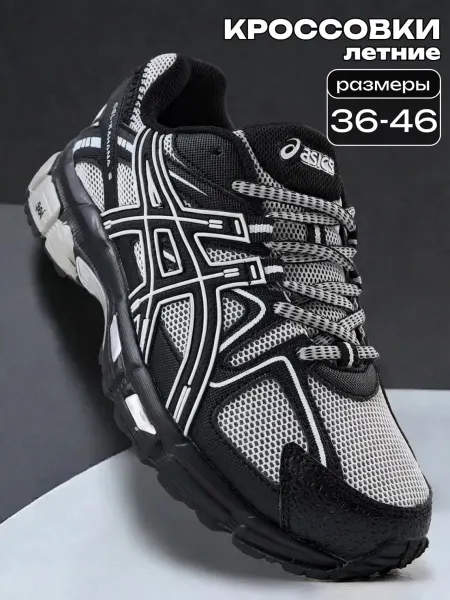 ASICS Кроссовки спортивные