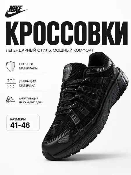 Nike Кроссовки спортивные