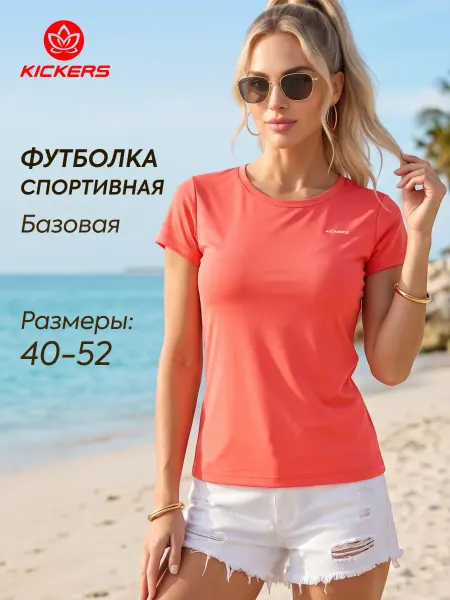 KICKERS Футболка спортивная