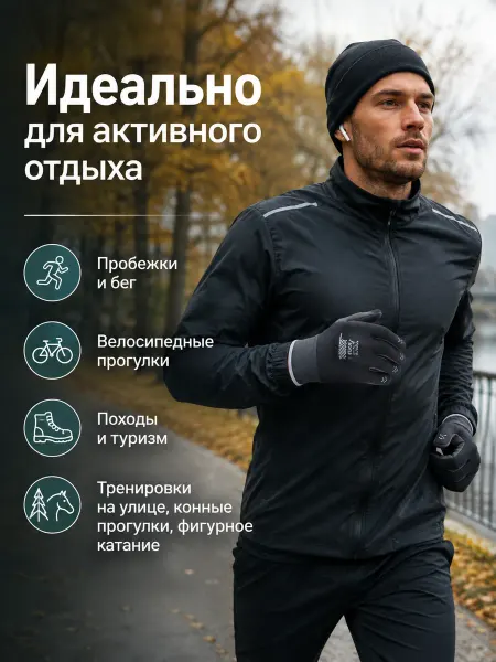 ND collection Перчатки сенсорные для спорта теплые на флисовой подкладке