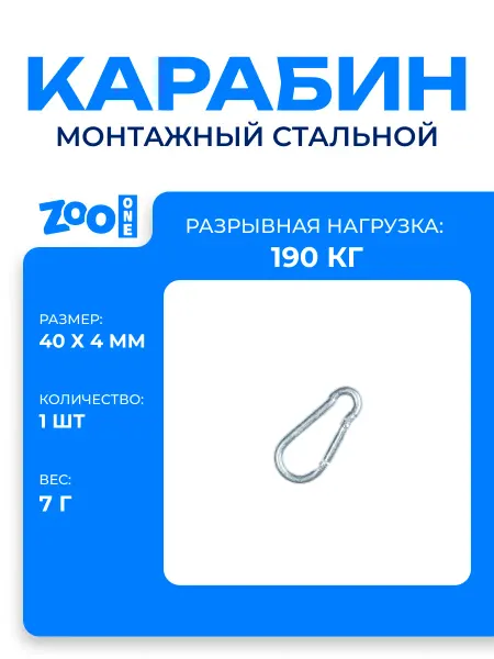 ZOOONE Карабин