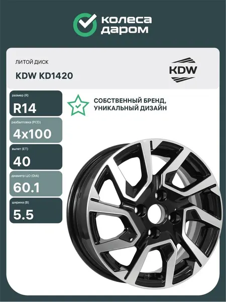 KDW Диски литые KD1420 R14 4x100 ET40 DIA60.1