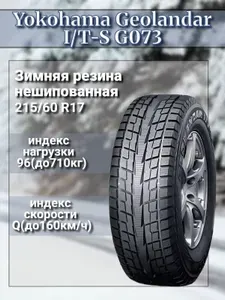 Yokohama 215 60 R17 Geolandar I T G073 96Q